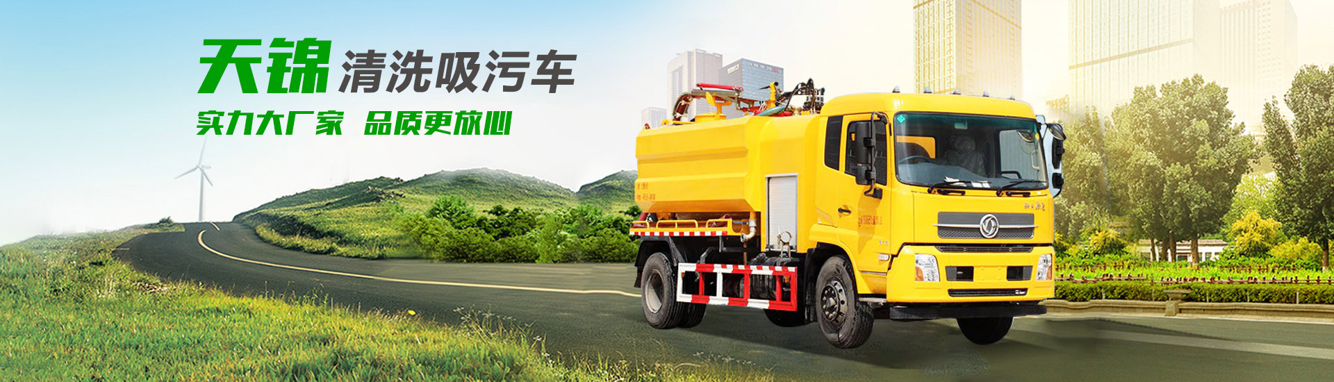 程力專(zhuān)用汽車(chē)股份有限公司